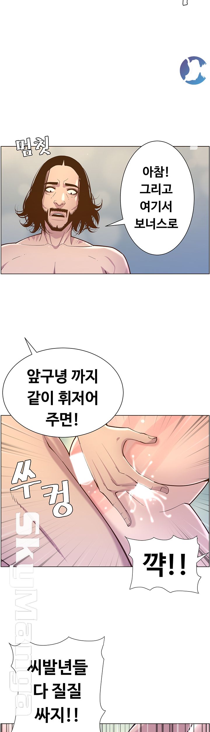 Father’s Lust Raw Chapter 74 Page 18