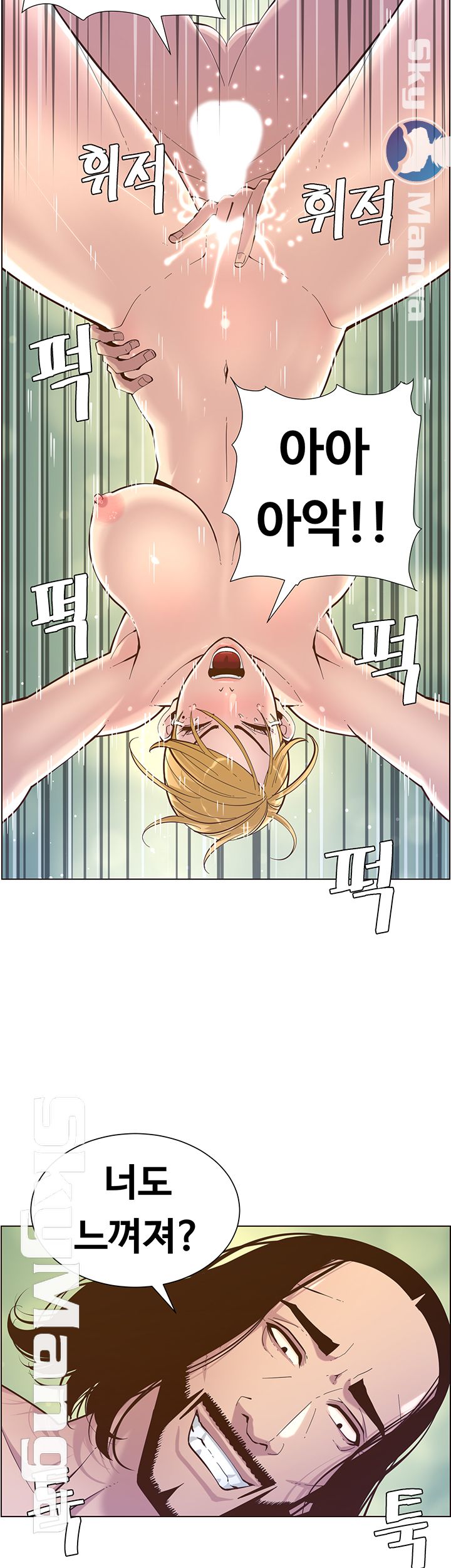 Father’s Lust Raw Chapter 74 Page 19