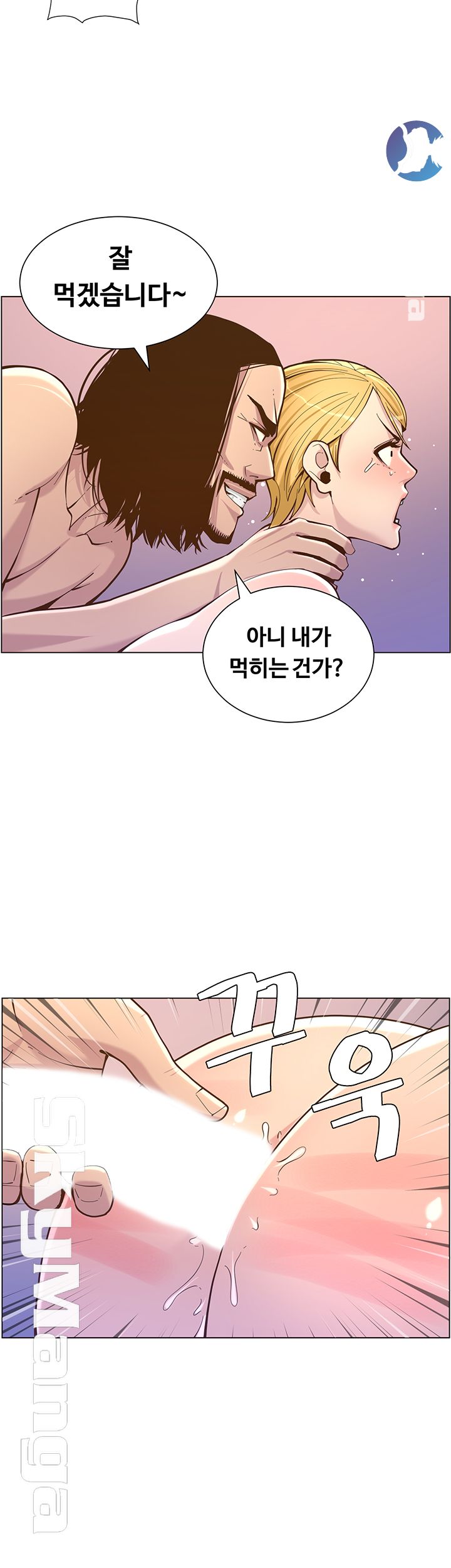 Father’s Lust Raw Chapter 74 Page 2