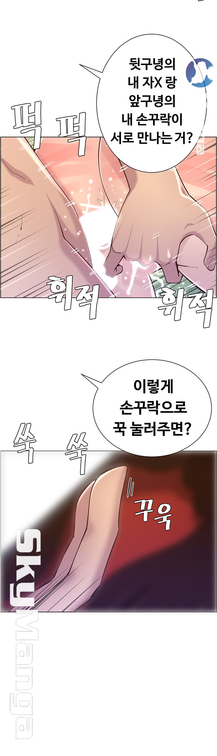 Father’s Lust Raw Chapter 74 Page 20