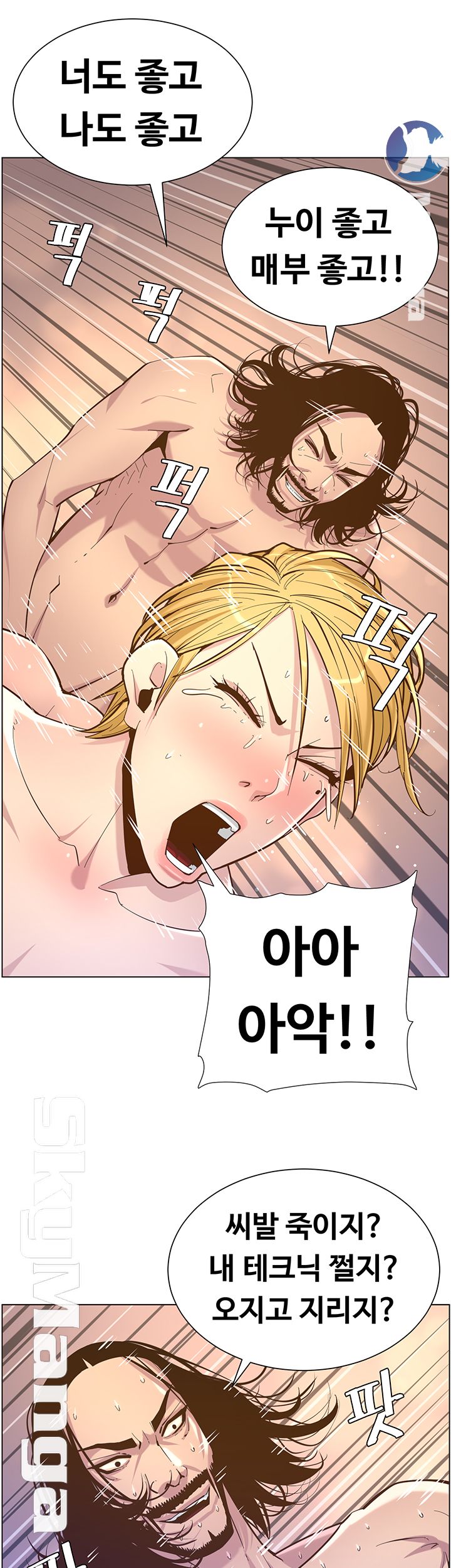 Father’s Lust Raw Chapter 74 Page 22