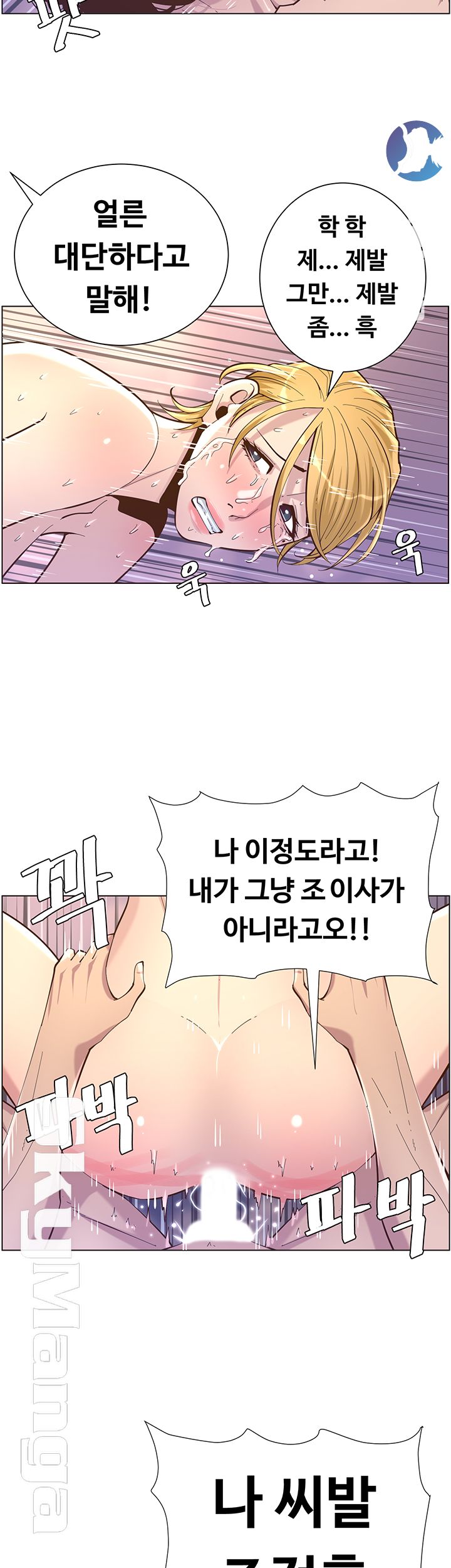 Father’s Lust Raw Chapter 74 Page 23