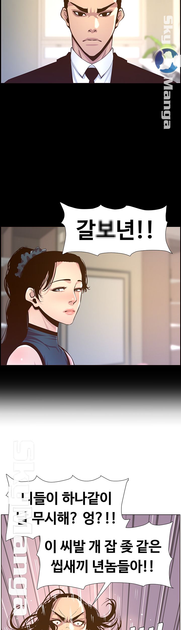 Father’s Lust Raw Chapter 74 Page 26