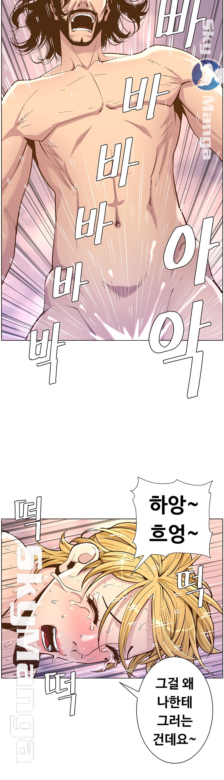 Father’s Lust Raw Chapter 74 Page 27