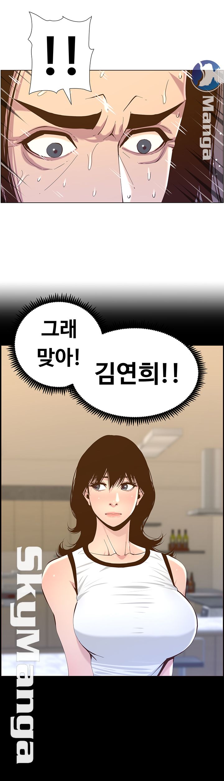 Father’s Lust Raw Chapter 74 Page 29