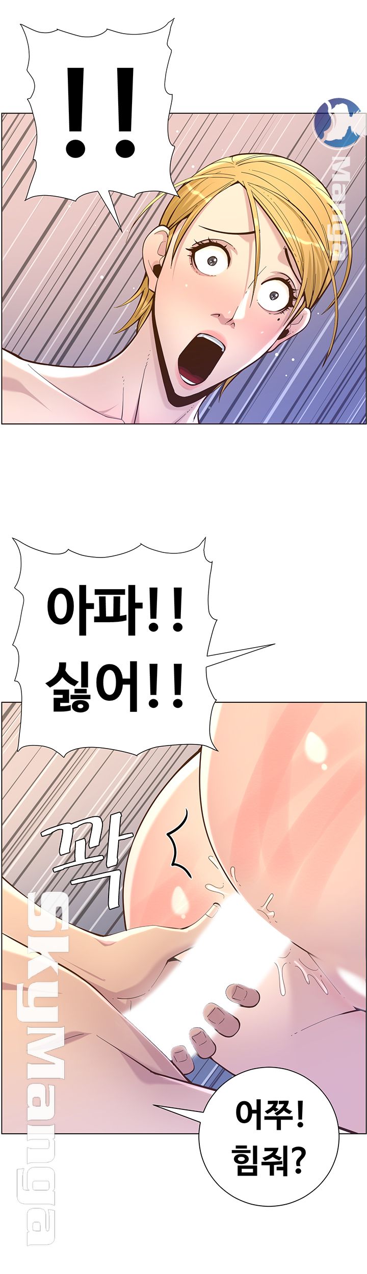 Father’s Lust Raw Chapter 74 Page 3