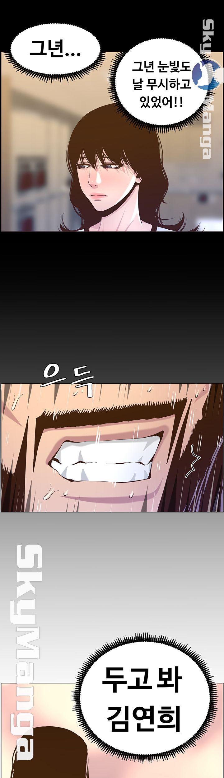 Father’s Lust Raw Chapter 74 Page 30