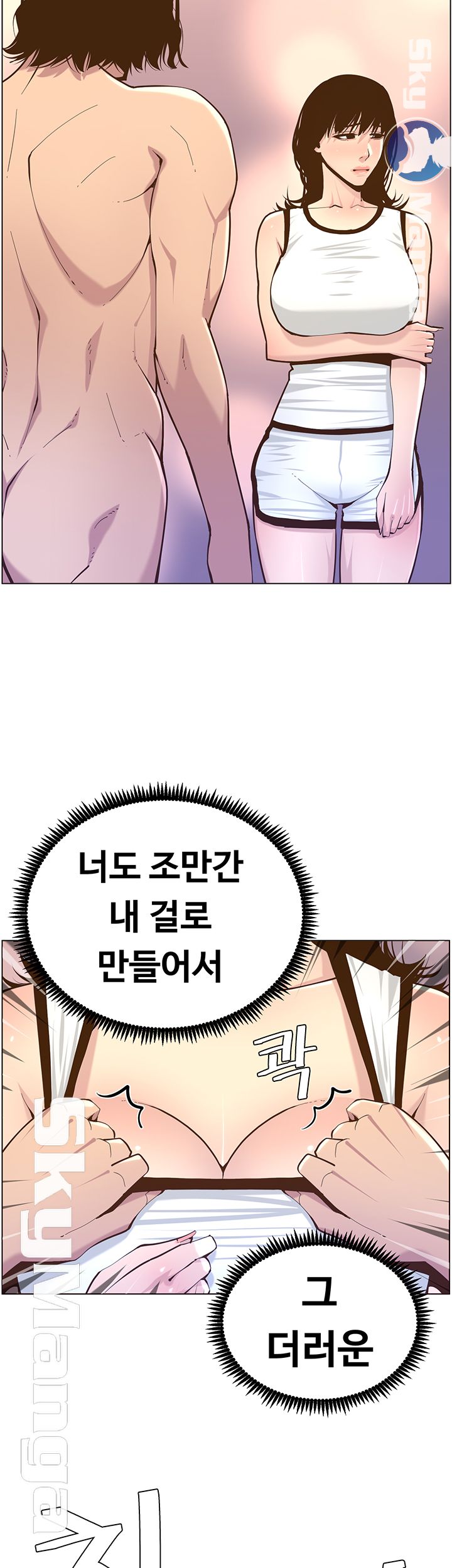 Father’s Lust Raw Chapter 74 Page 31