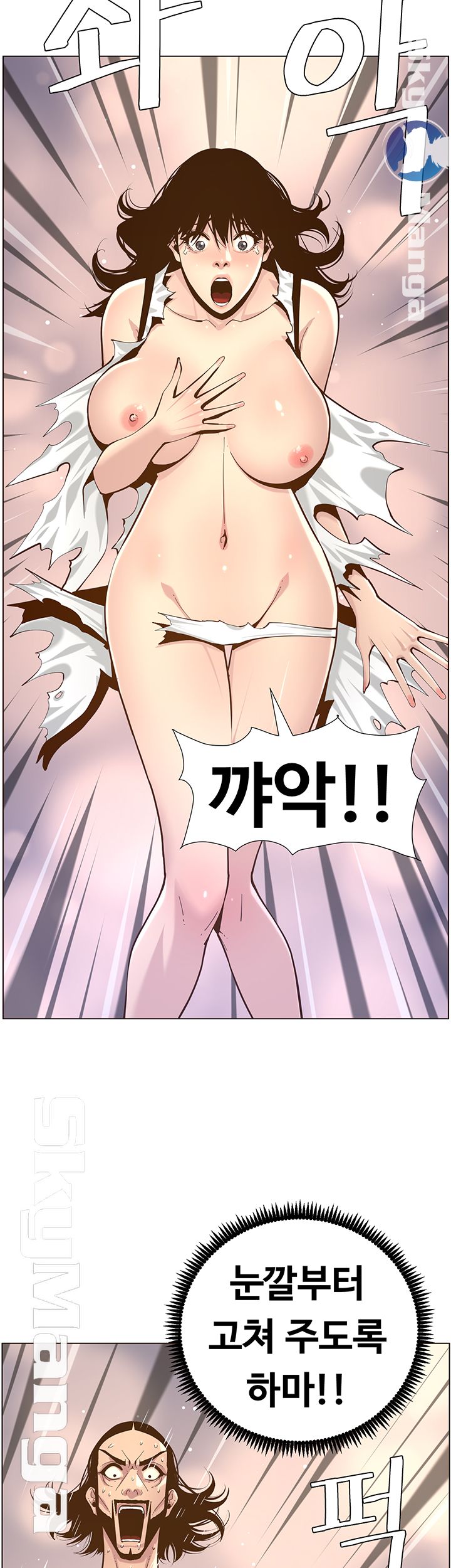 Father’s Lust Raw Chapter 74 Page 32