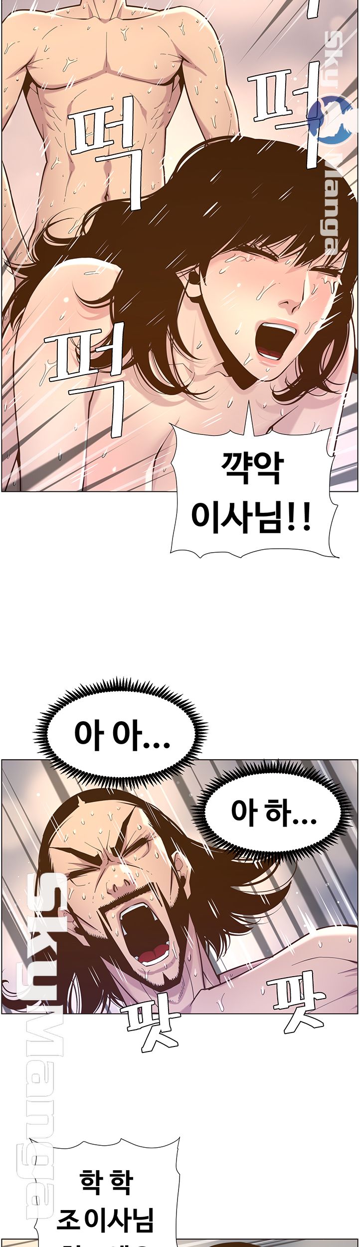 Father’s Lust Raw Chapter 74 Page 33