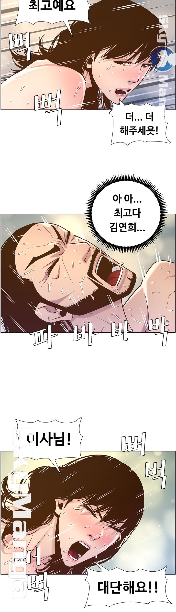 Father’s Lust Raw Chapter 74 Page 34