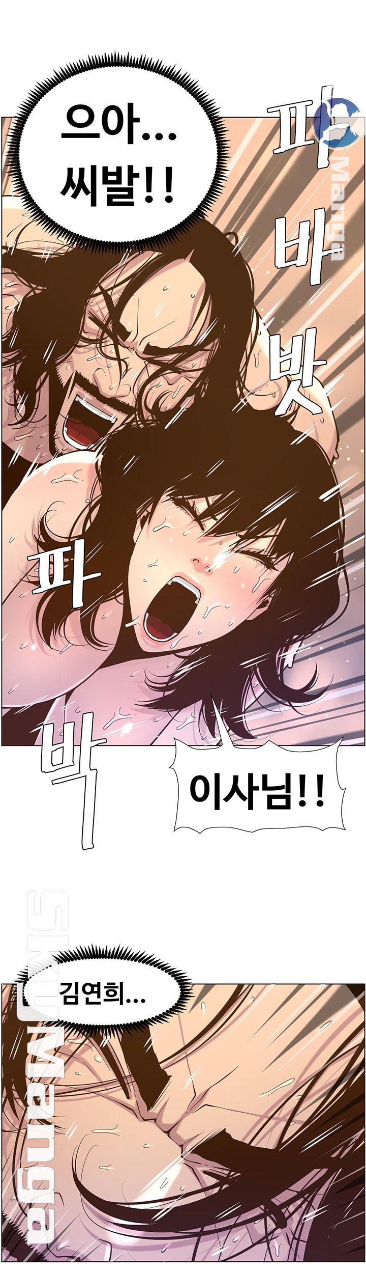 Father’s Lust Raw Chapter 74 Page 36