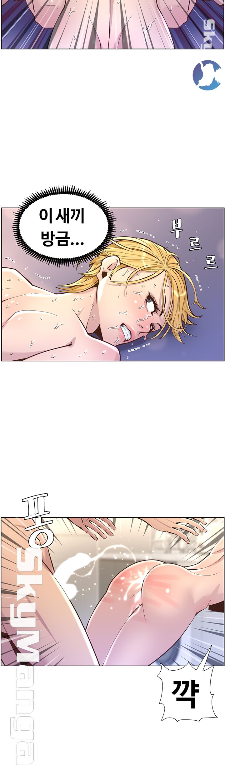 Father’s Lust Raw Chapter 74 Page 40