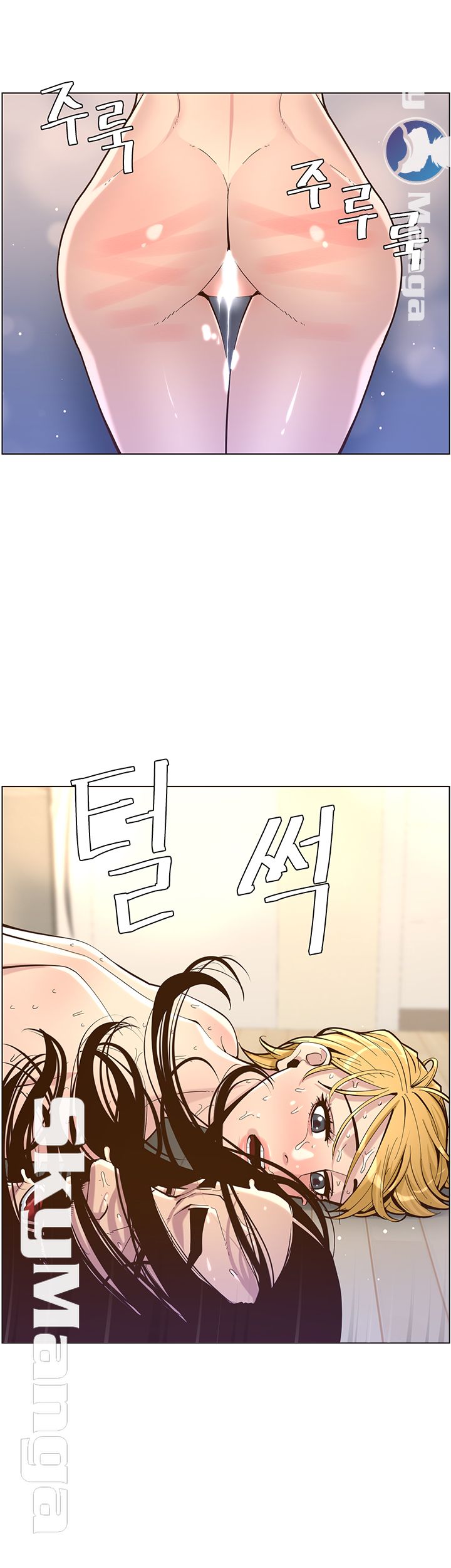 Father’s Lust Raw Chapter 74 Page 41