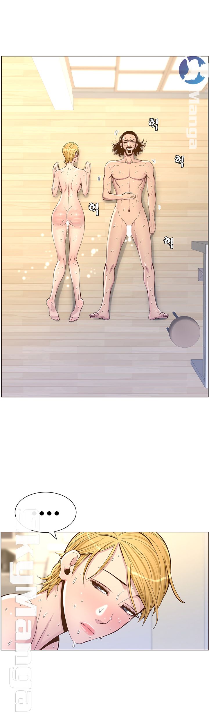Father’s Lust Raw Chapter 74 Page 43