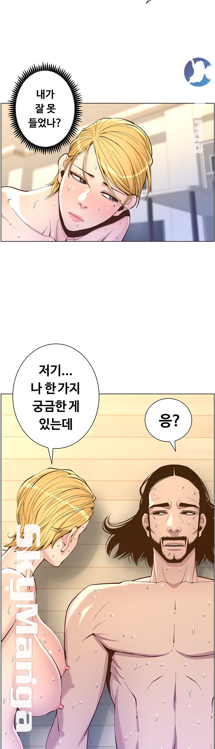 Father’s Lust Raw Chapter 74 Page 46