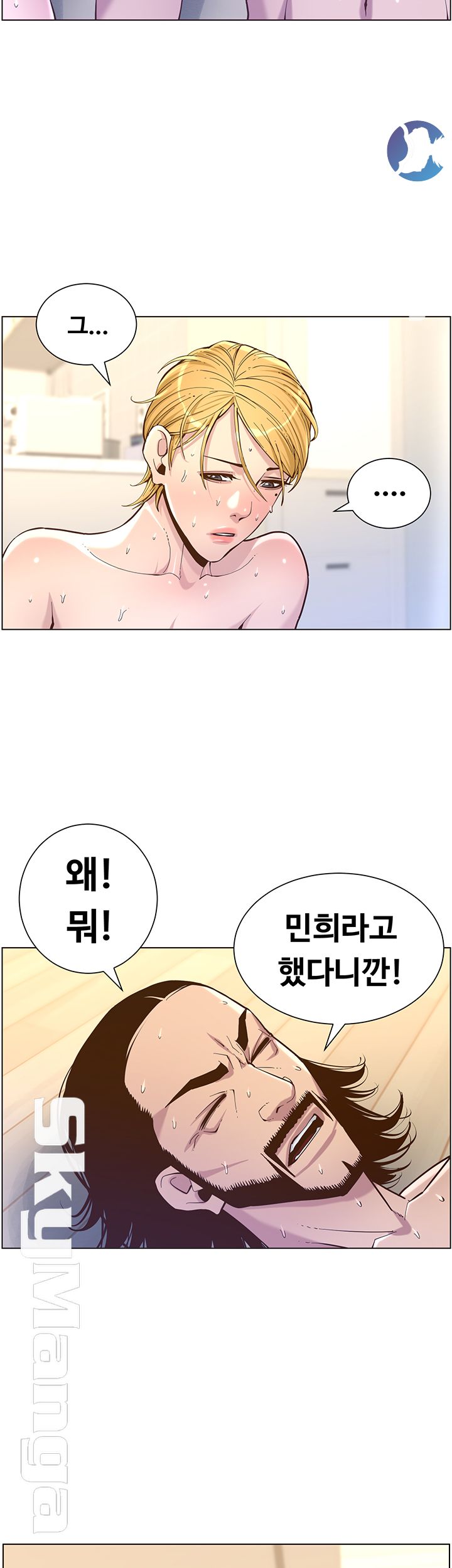 Father’s Lust Raw Chapter 74 Page 47