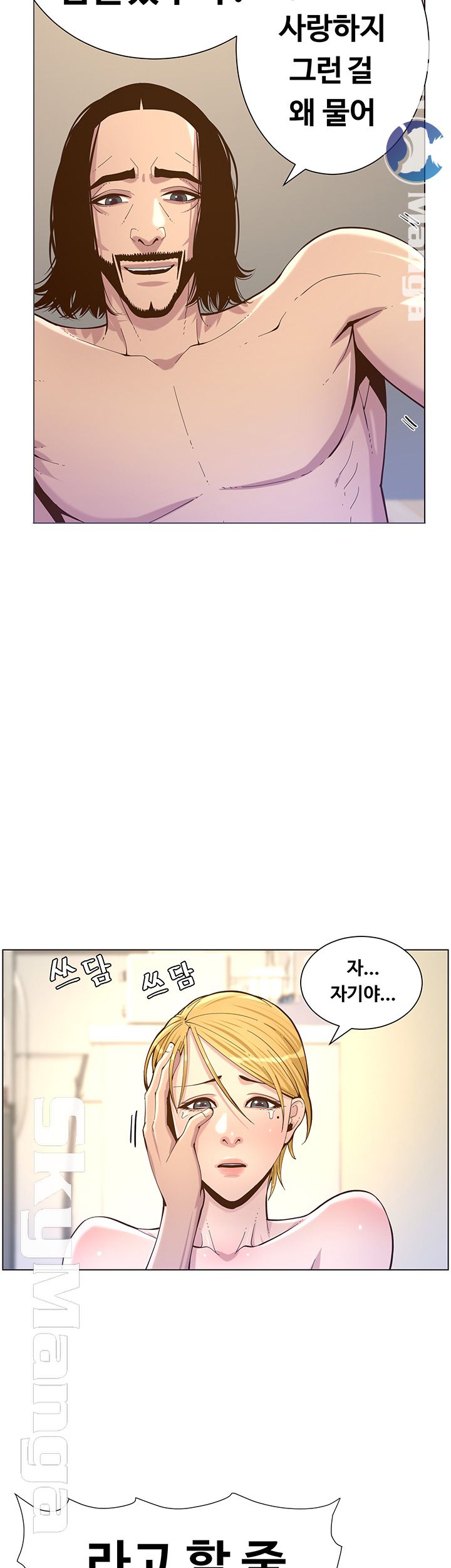 Father’s Lust Raw Chapter 75 Page 10