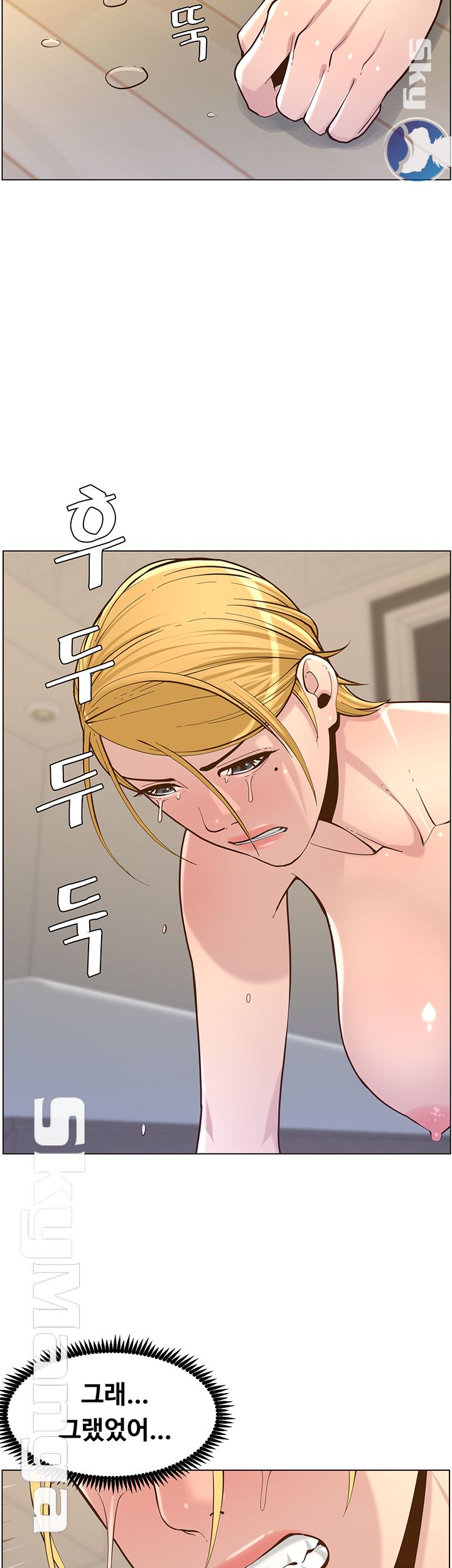 Father’s Lust Raw Chapter 75 Page 18