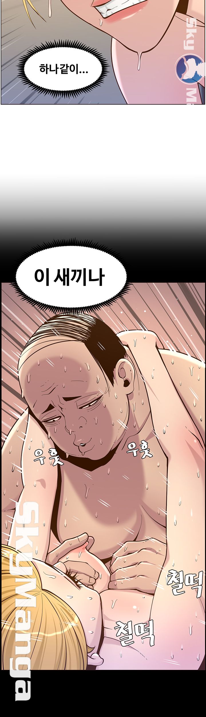 Father’s Lust Raw Chapter 75 Page 19