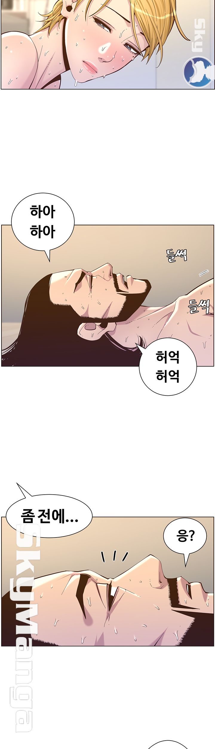Father’s Lust Raw Chapter 75 Page 2