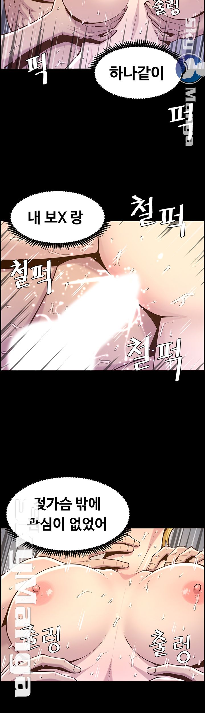 Father’s Lust Raw Chapter 75 Page 22