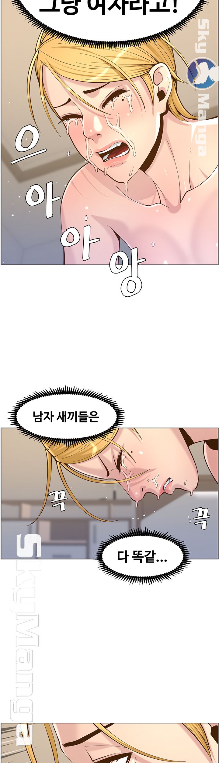 Father’s Lust Raw Chapter 75 Page 24