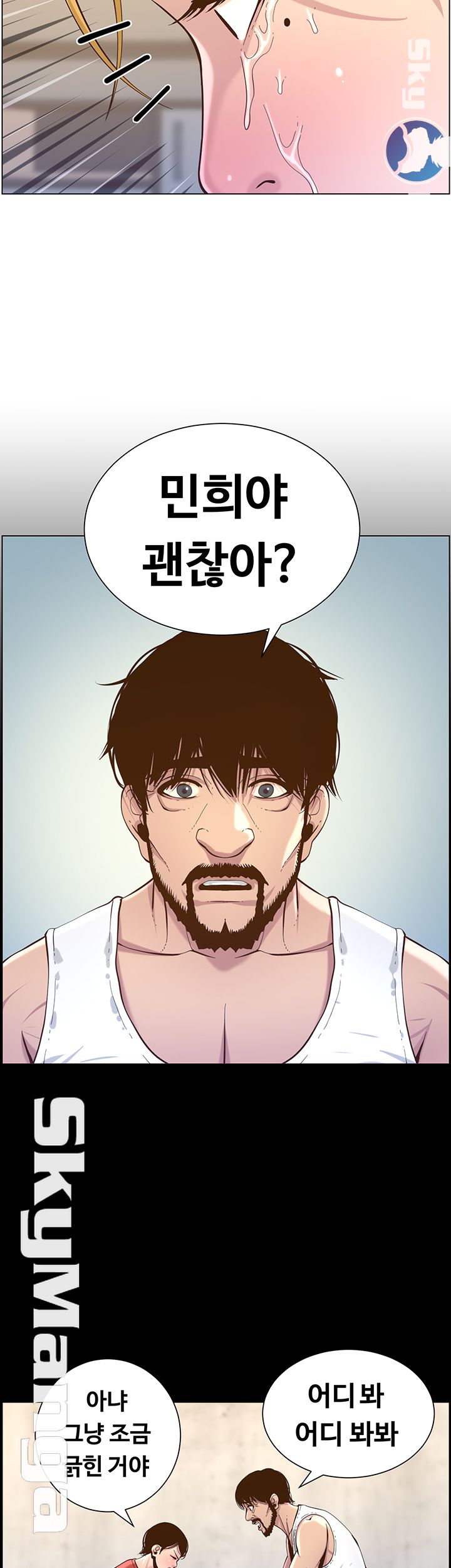 Father’s Lust Raw Chapter 75 Page 25
