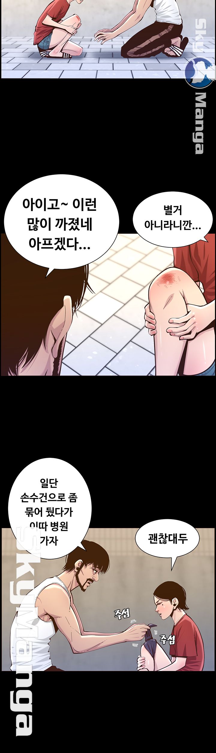 Father’s Lust Raw Chapter 75 Page 26