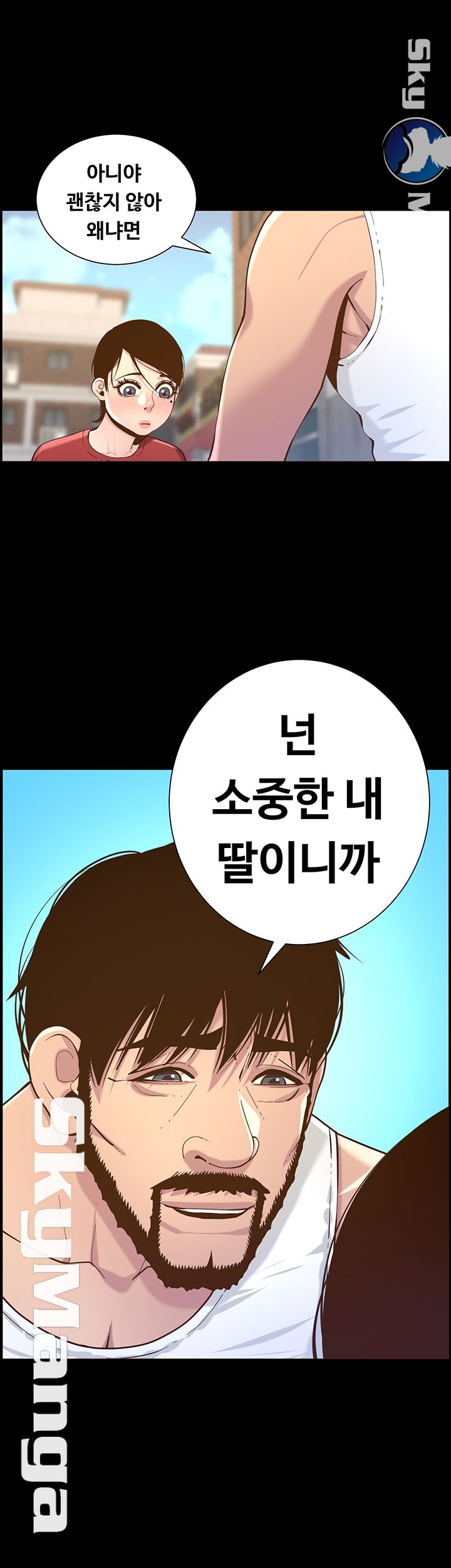 Father’s Lust Raw Chapter 75 Page 28