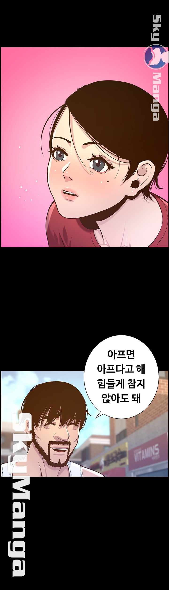 Father’s Lust Raw Chapter 75 Page 29