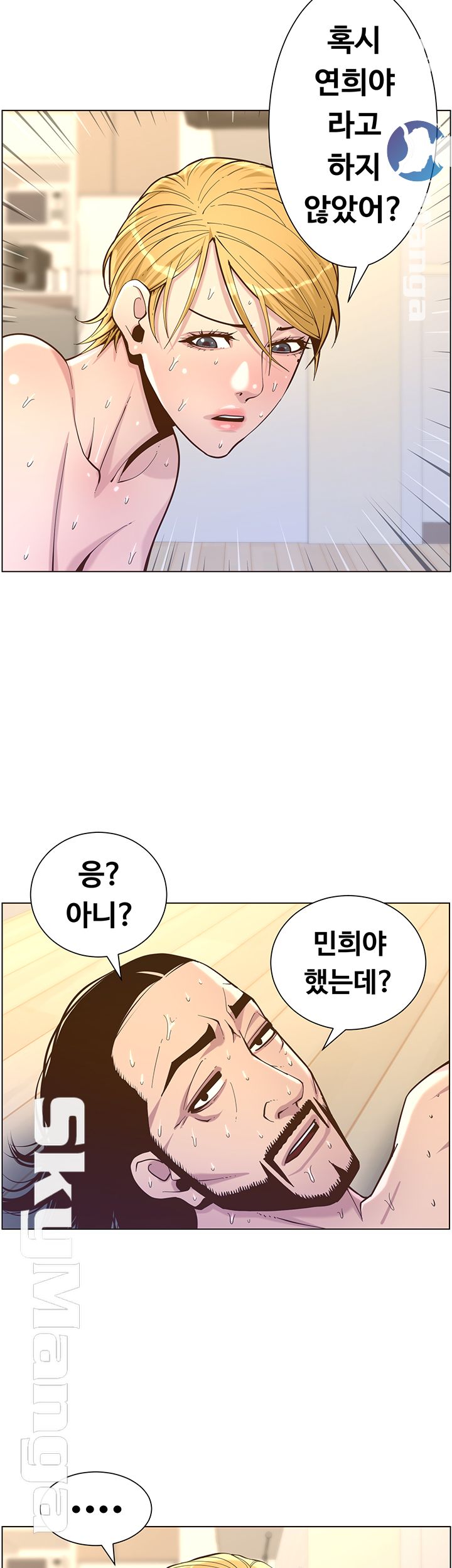 Father’s Lust Raw Chapter 75 Page 3