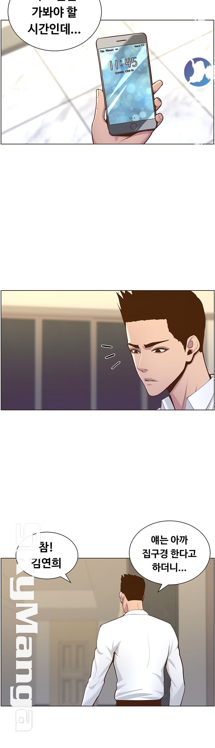 Father’s Lust Raw Chapter 75 Page 36