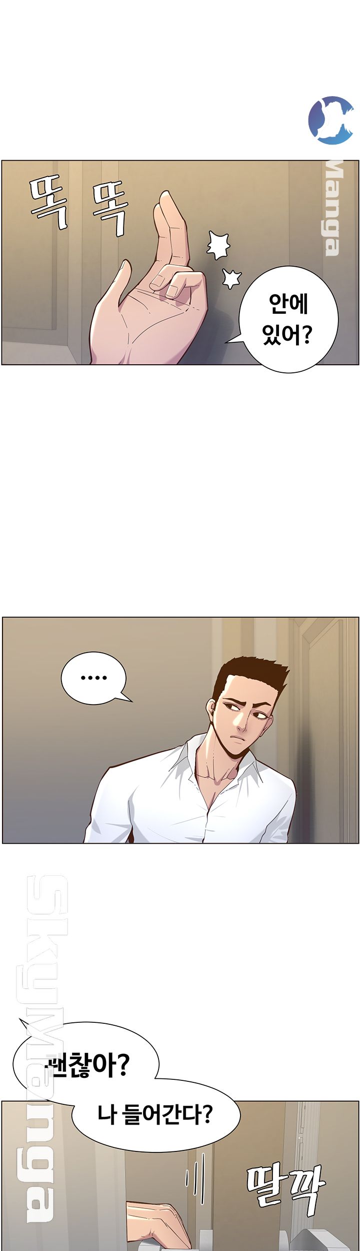 Father’s Lust Raw Chapter 75 Page 37