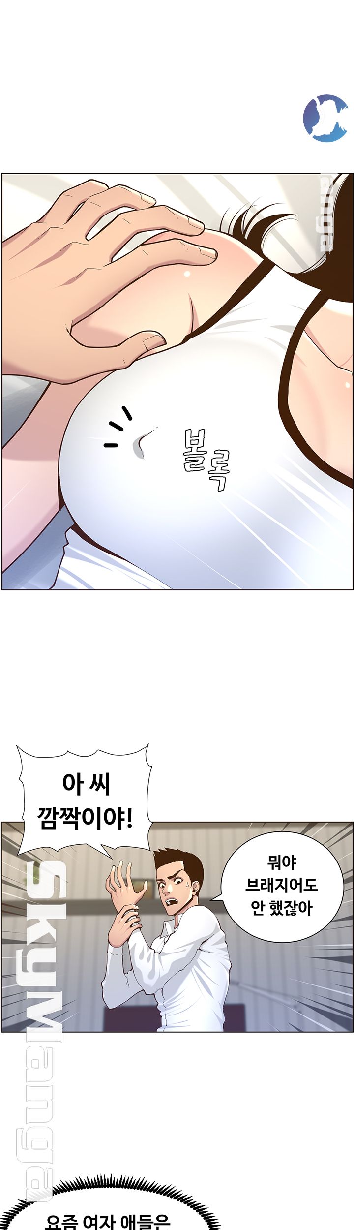Father’s Lust Raw Chapter 75 Page 41