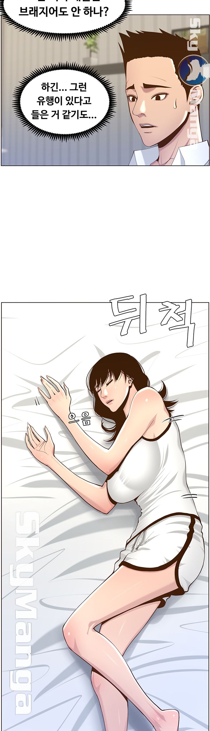 Father’s Lust Raw Chapter 75 Page 42