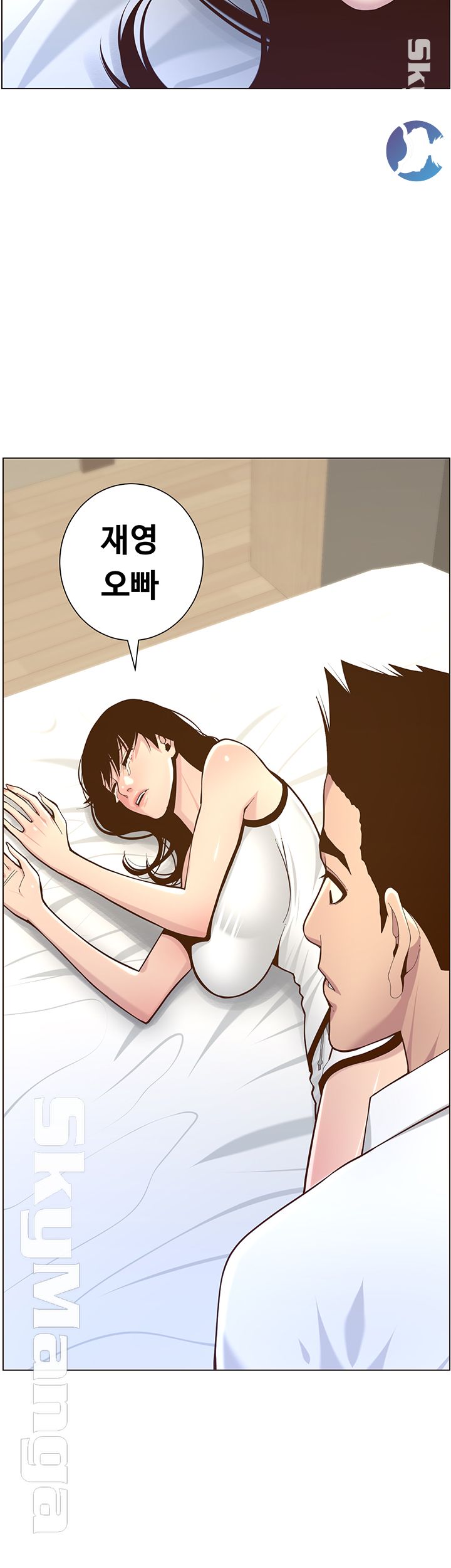 Father’s Lust Raw Chapter 75 Page 45