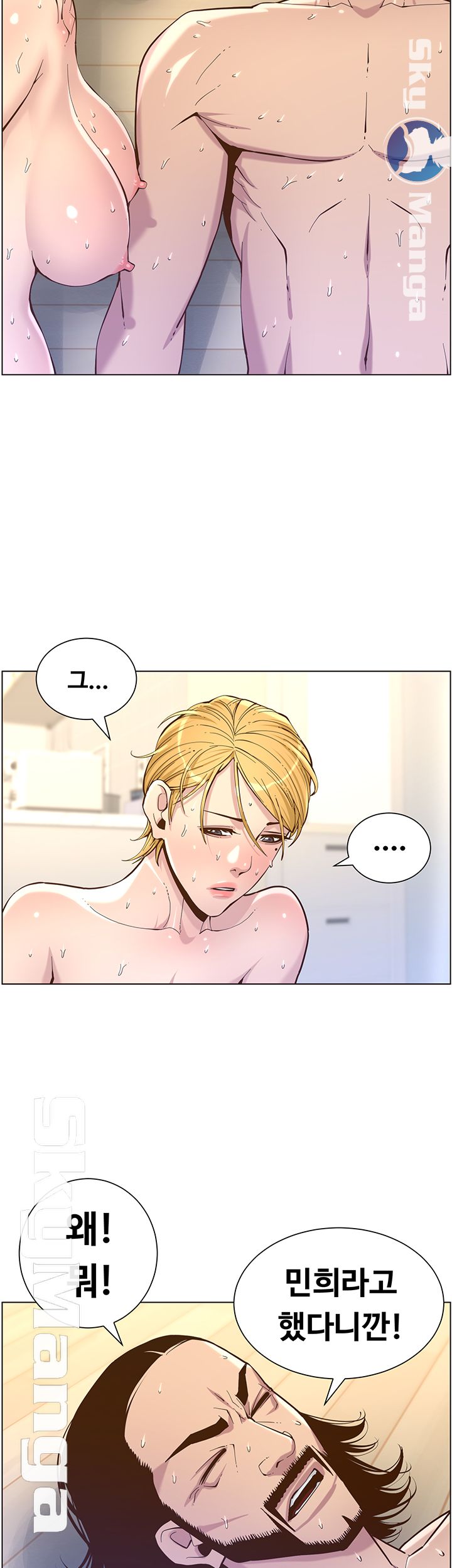 Father’s Lust Raw Chapter 75 Page 5