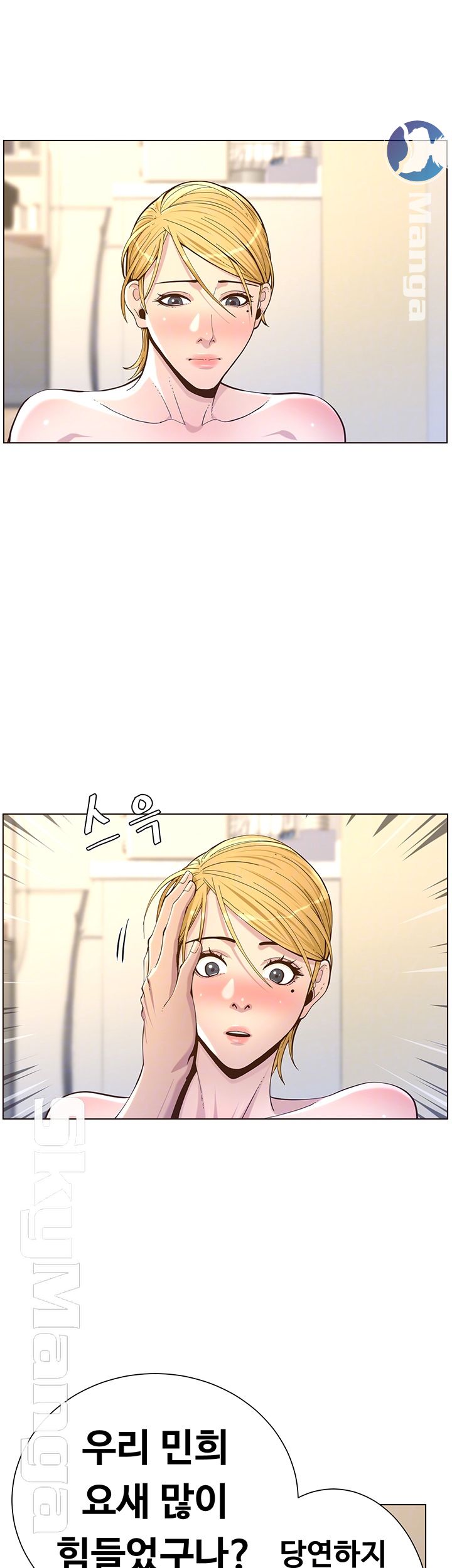 Father’s Lust Raw Chapter 75 Page 9