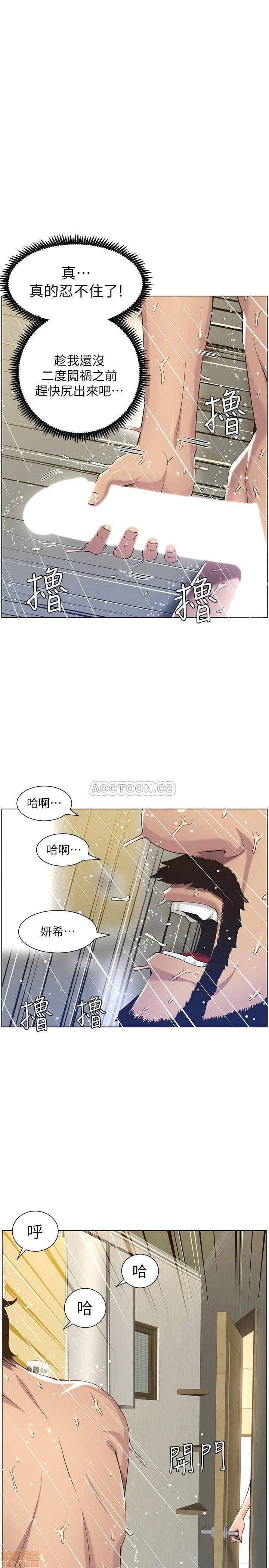 Father’s Lust Raw Chapter 58 Page 1