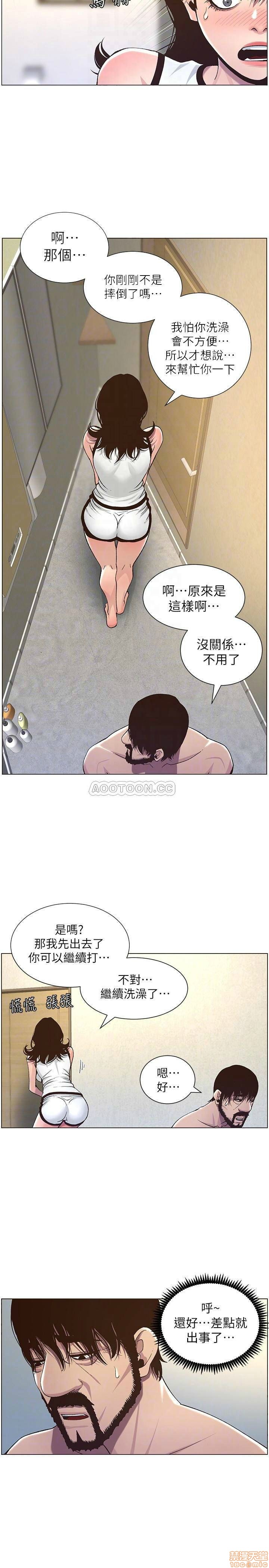 Father’s Lust Raw Chapter 58 Page 10
