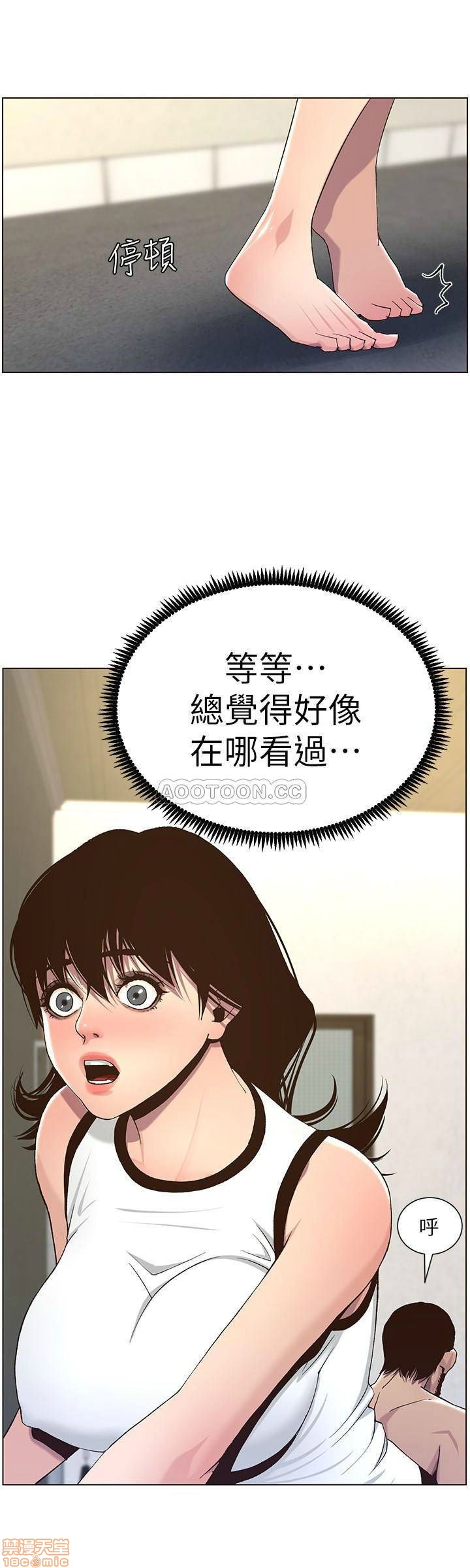 Father’s Lust Raw Chapter 58 Page 11