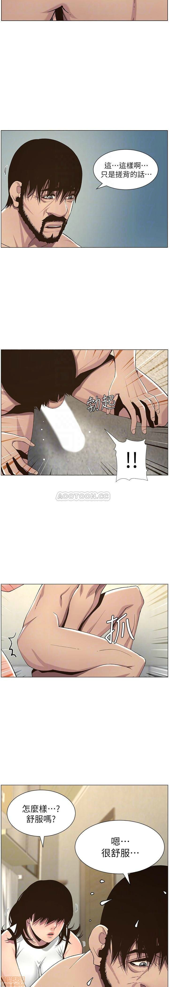 Father’s Lust Raw Chapter 58 Page 14