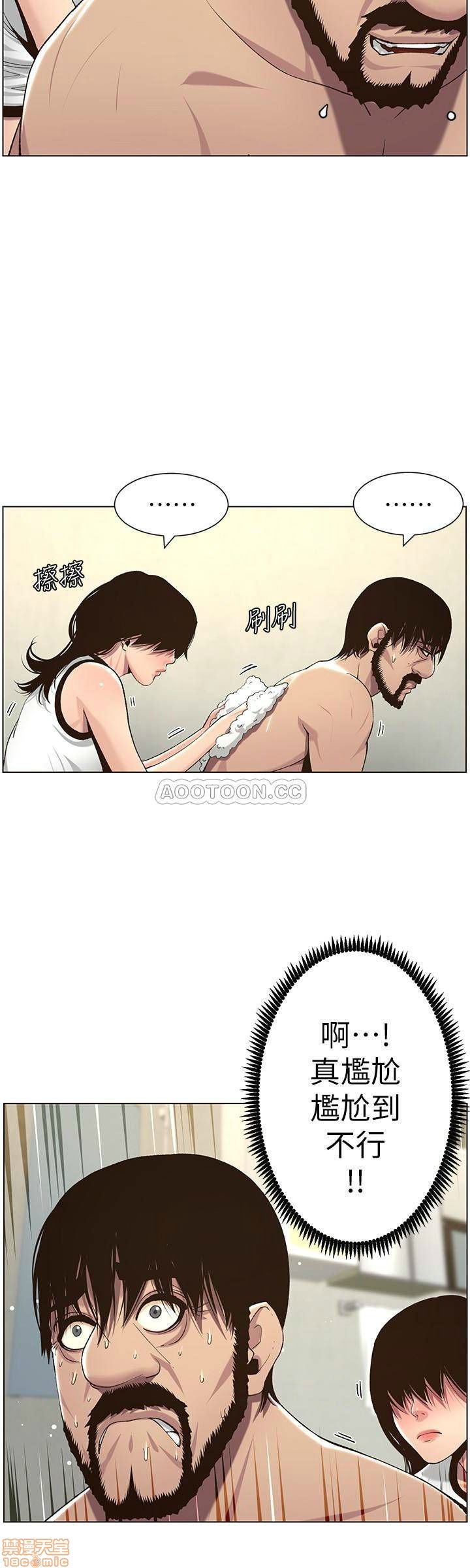 Father’s Lust Raw Chapter 58 Page 15