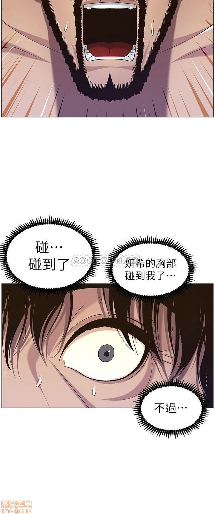 Father’s Lust Raw Chapter 58 Page 19