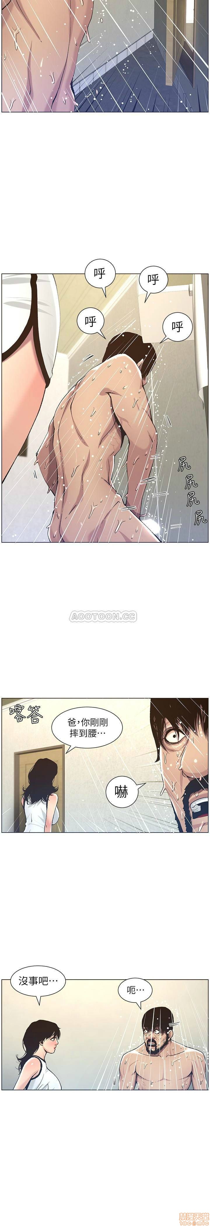 Father’s Lust Raw Chapter 58 Page 2