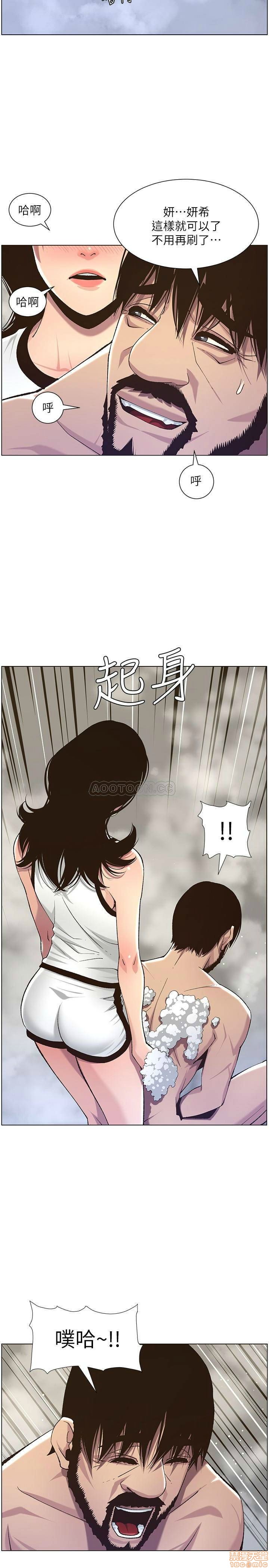 Father’s Lust Raw Chapter 58 Page 22