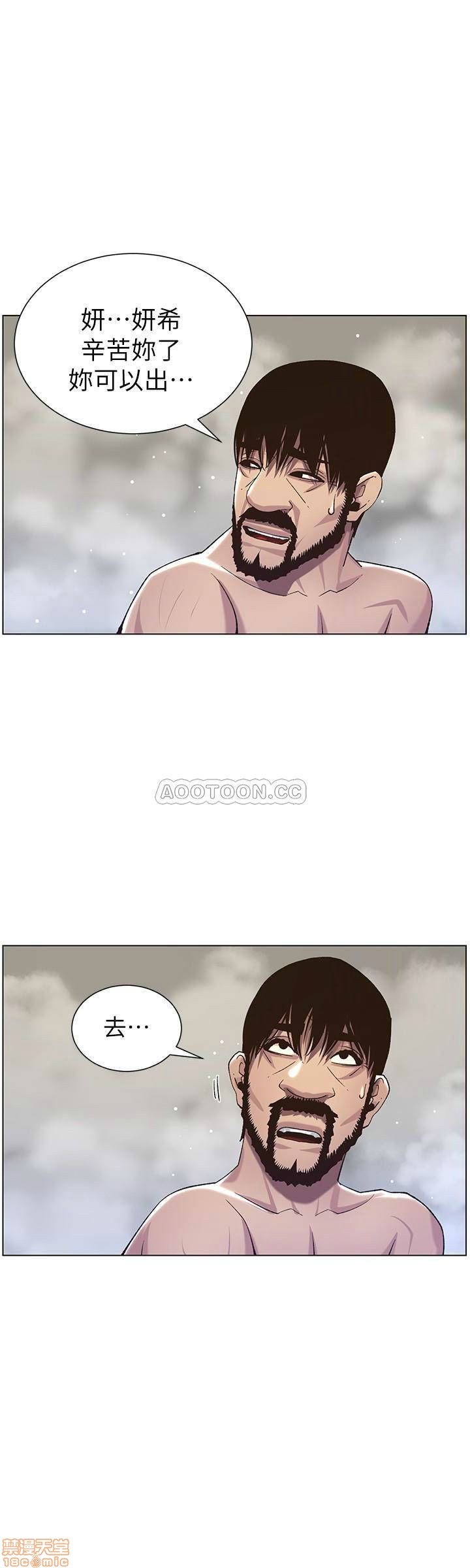 Father’s Lust Raw Chapter 58 Page 23