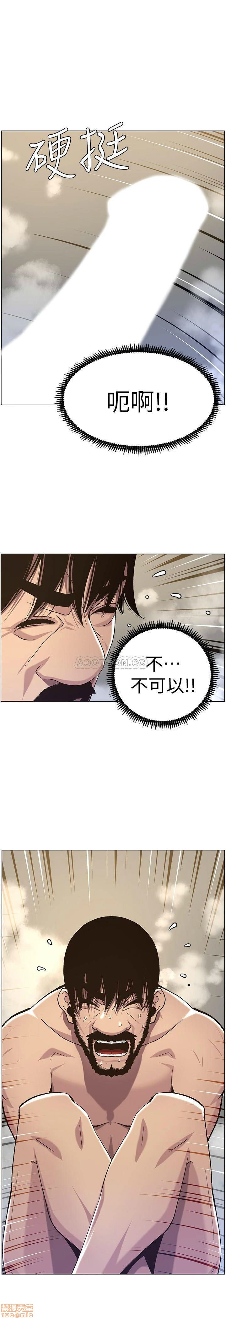 Father’s Lust Raw Chapter 58 Page 25