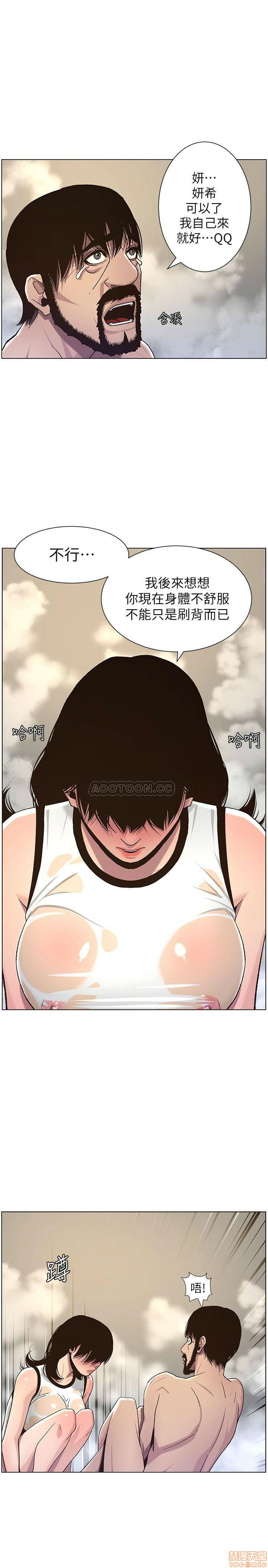 Father’s Lust Raw Chapter 58 Page 26